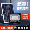 Hp Shencheng Solar Outdoor Light, Home Garden Light, Rural Yard New Model, Super Bright Waterproof Sensor Lighting