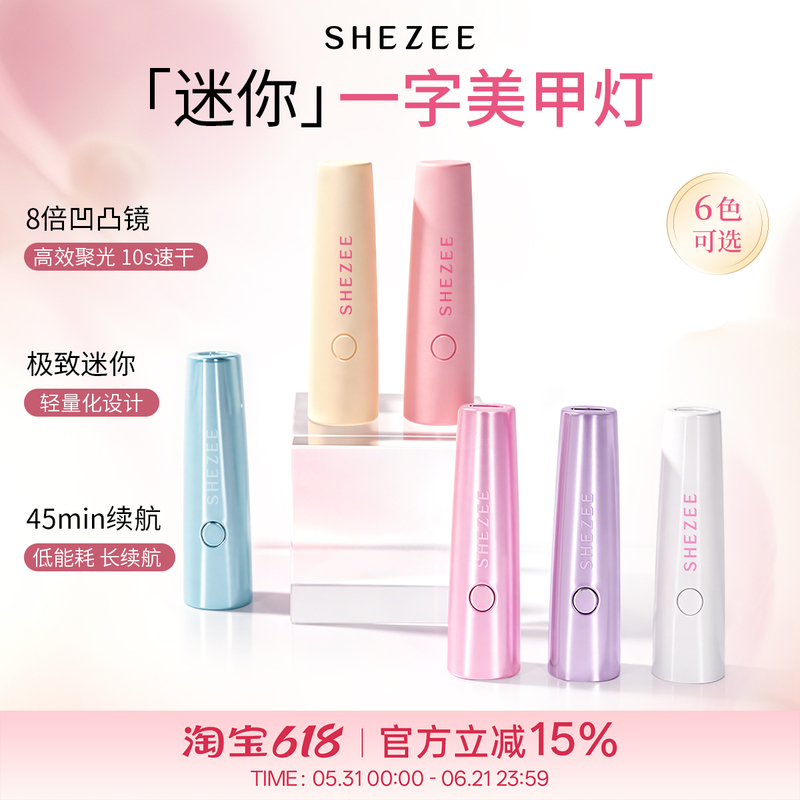Mini Portable 8X Spotlight Nail Lamp for Quick Drying, Painless, DIY Use for Personal Players