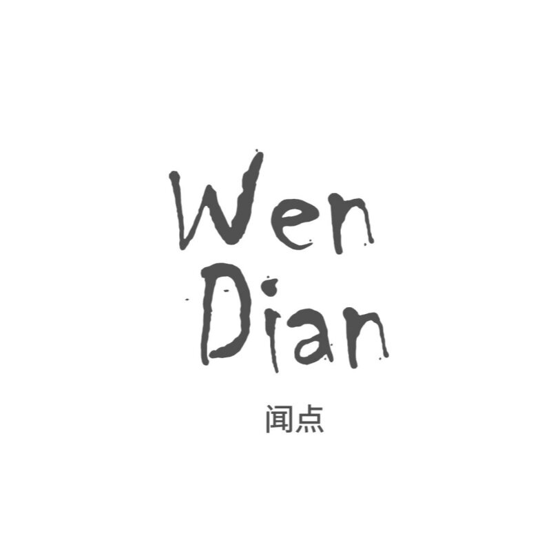 闻点中式芳疗企业店
