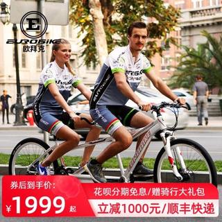 Oubaike aluminum alloy double riding bicycle 26-inch leisure travel sightseeing bicycle disc brake variable speed double riding