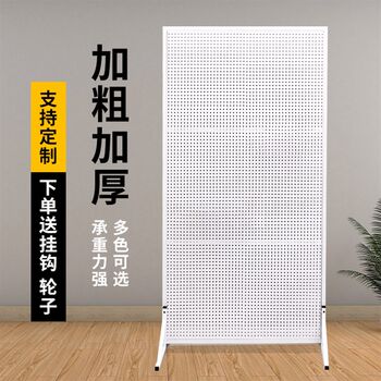 Floor-standing hole plate storage rack mobile phone accessories storage hardware tool hanging board supermarket vertical display rack