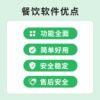 Cash register restaurant cashier management system hot pot restaurant barbecue restaurant ordering milk tea shop hotel hotel