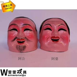 大头娃娃头套娃娃头面具大头人秧歌服装舞狮舞龙儿童成人社火道具