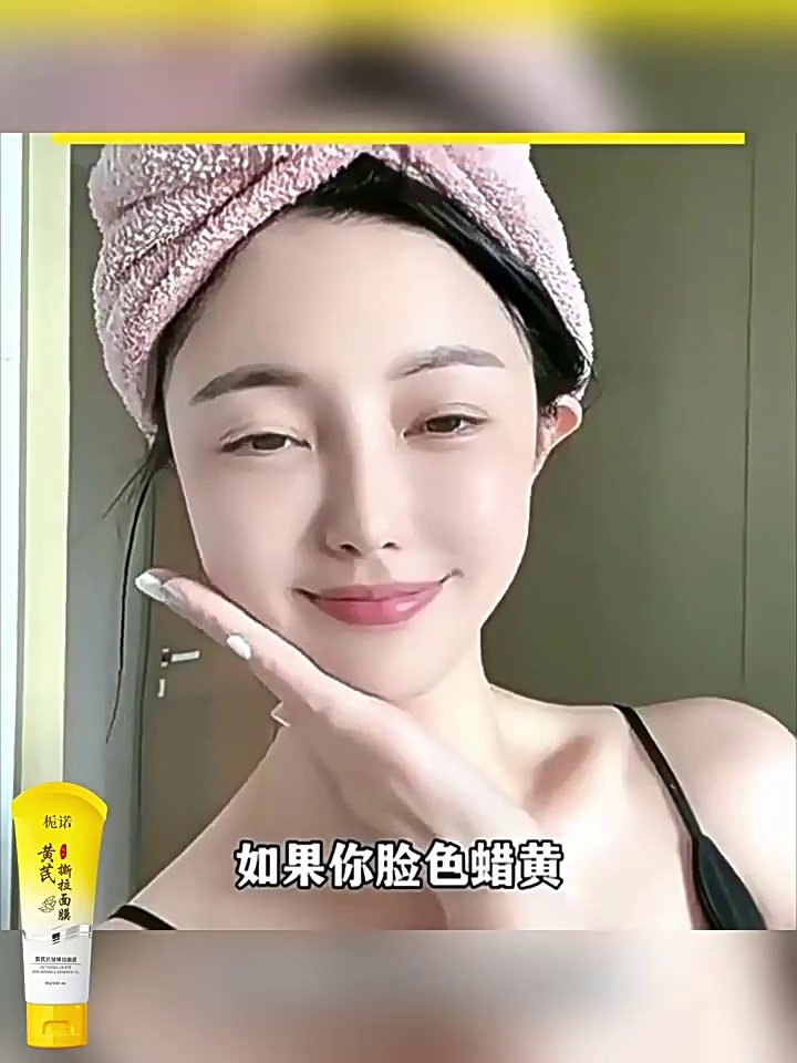 当岁月在肌肤上留下痕迹，黄芪抗皱撕拉面膜成了我的温柔救赎_涂抹面膜_淘宝美妆网