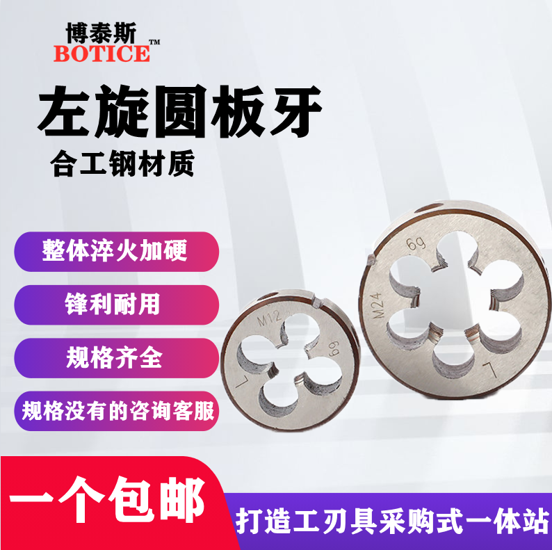 Levoanti denture left tooth round wrenching plate tooth M4M5M6M8 M10M12M14M16M18M20 M10M12M14M16M18M20 * 2 1 * 1 5 25 * 1 25