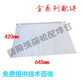 Gundam hobart hobart dishwasher spare parts cca cna e80 water curtain short door rubber curtain
