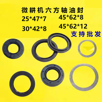 Micro tillage accessories 170f173f178f186f adjustment gasket hexagonal knife traveling oil seal