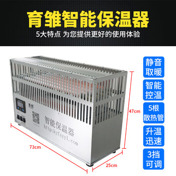 Intelligent brooding insulator chicken, duck, goose and silkworm heating equipment c insulation machine fully automatic breeding heating heater package