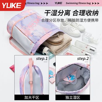 Swimming bag for women, wet and dry separation storage bag, waterproof bag, children's swimming supplies storage bag, beach backpack for men