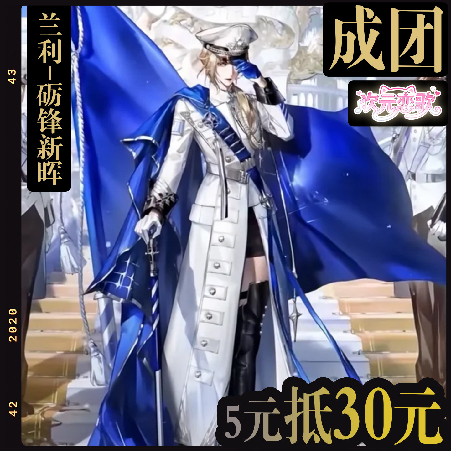 【グループ結成】次元愛歌無終、ロストパス、ランリ、シャープエッジ、ニューラディアンス コスプレ衣装募集