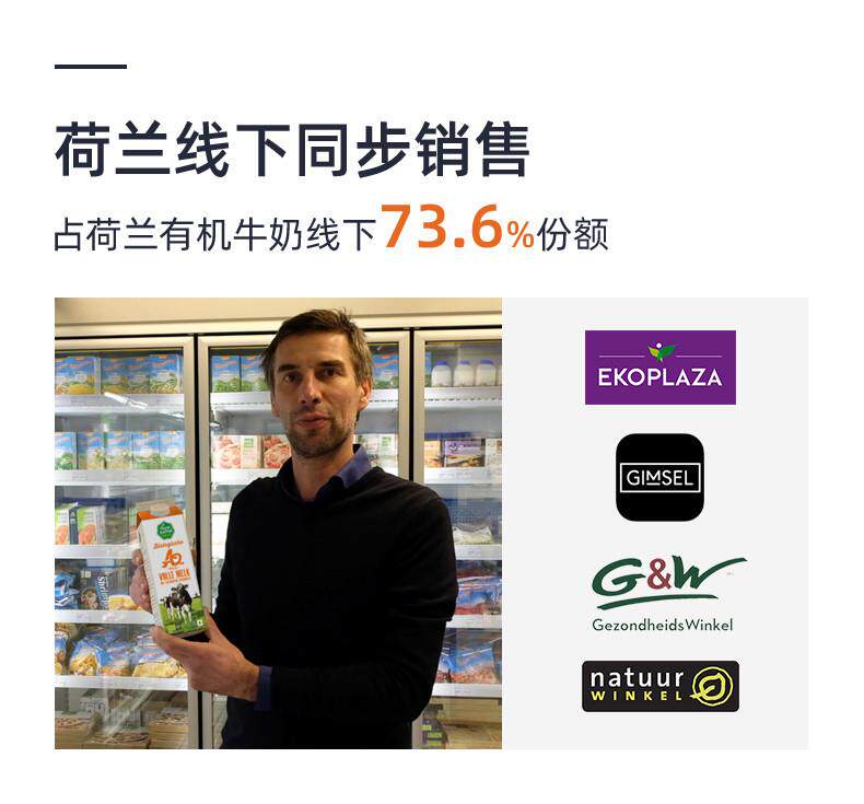 安享好物 安享A级纯奶-乐荷有机牛奶  