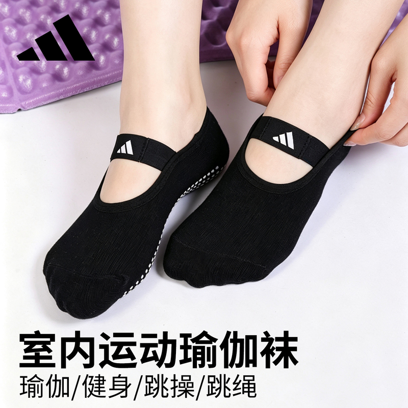 Adidas Yoga Socks Professional Non-Slip Women's Pilates Sports Fitness Dance Indoor Socks