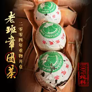 老班章茶王普洱茶- Top 100件老班章茶王普洱茶- 2025年12月更新- Taobao