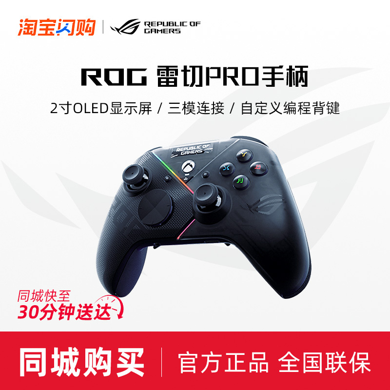 Rog Thunderbolt Pro Wireless Game Controller with Three-Mode Connectivity, Oled Display, Xbox Certified, Multi-Platform Device