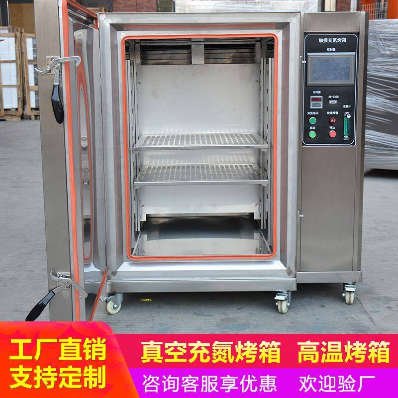 Vacuum box, vacuum oven, vacuum nitrogen filling oven, vacuum deaeration box 59