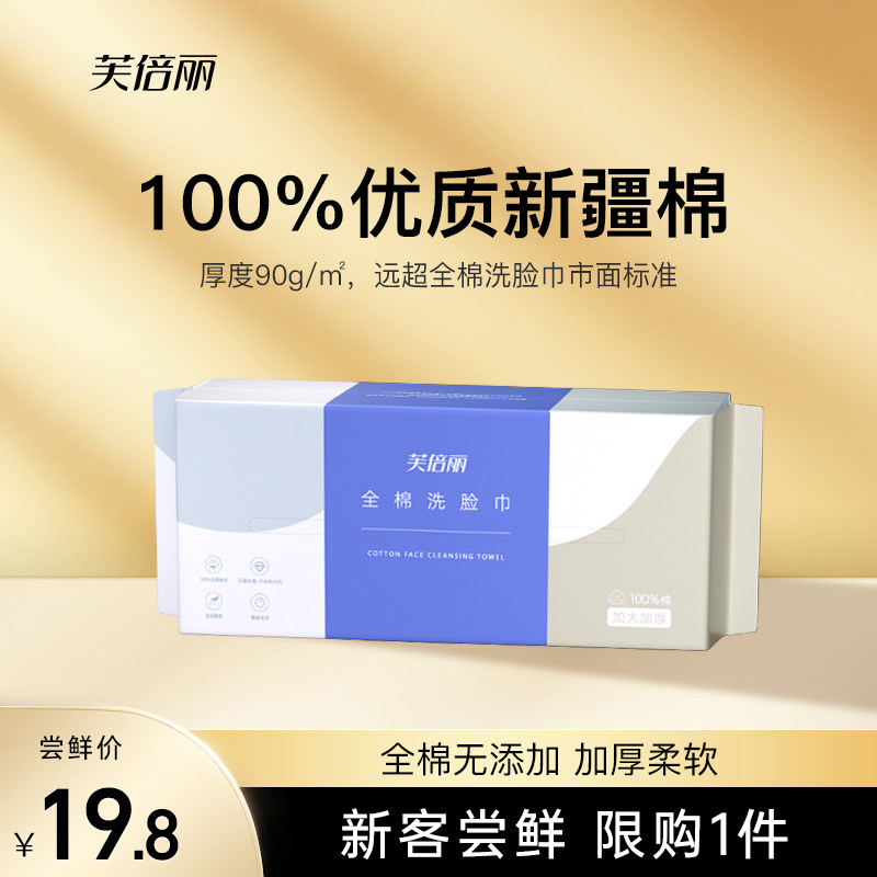 Fubeli 100%コットン製フェイスタオル、使い捨て、厚手で特大サイズ、新疆産コットン使用、柔らかく優しい肌触り。