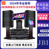 Jbi High-End Home Ktv Audio Set, Complete Karaoke Machine, Singing Equipment, Home Karaoke Speakers