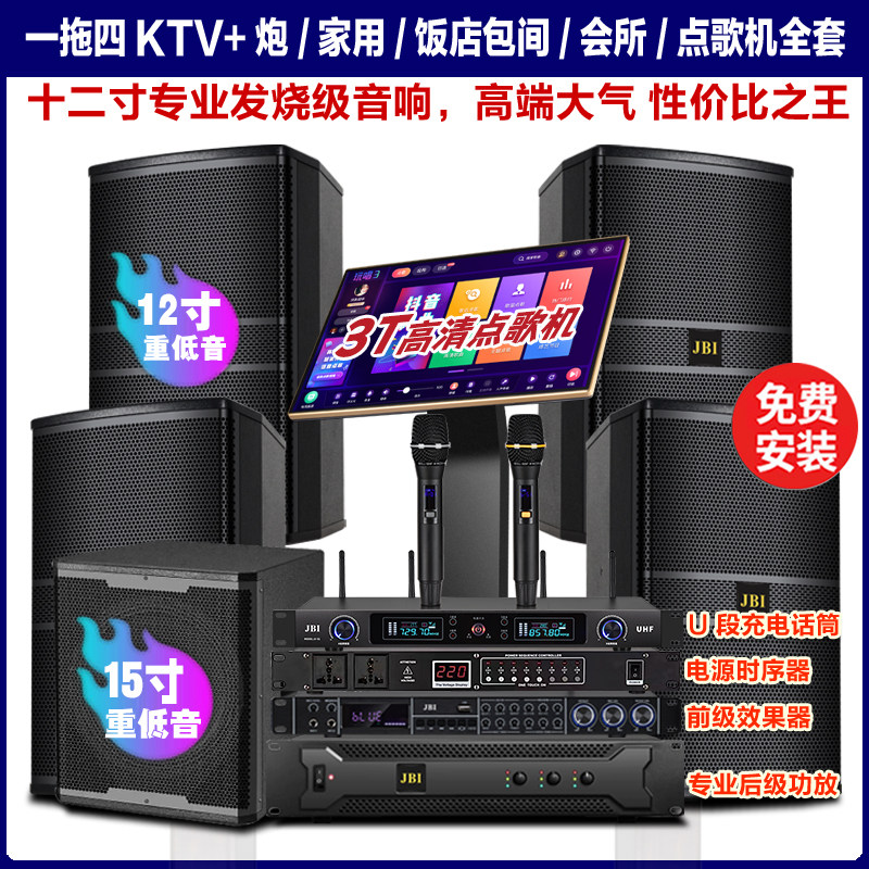 Jbi High-End Home Ktv Audio Set, Complete Karaoke Machine, Singing Equipment, Home Karaoke Speakers