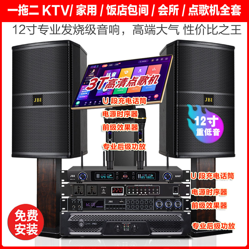 Jbi High-End Home Ktv Audio Set, Complete Karaoke Machine, Singing Equipment, Home Karaoke Speakers