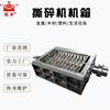 Customized shredder chassis, easy assembly and simple maintenance, double-shaft shredder main body, durable crushing