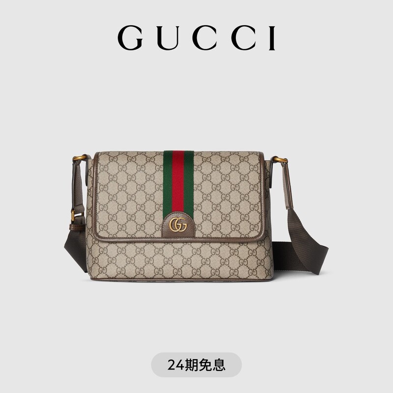 [Chinese Valentine's Day Gift] Gucci Ophidia Series Medium-Sized Messenger Bag