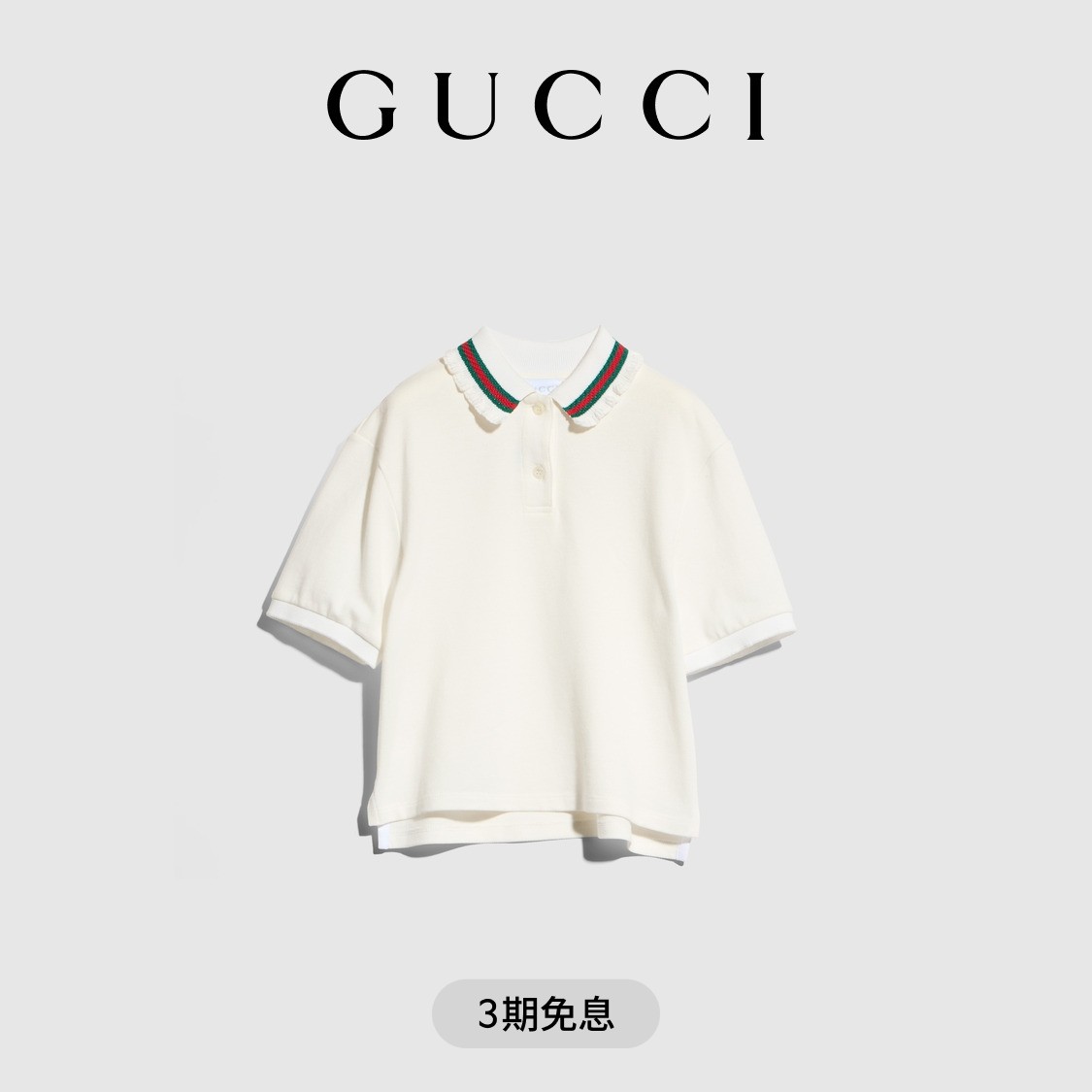 [สไตล์ใหม่] เสื้อโปโลผ้าฝ้ายของ Gucci สำหรับเด็ก พร้อมสายคาดตกแต่ง