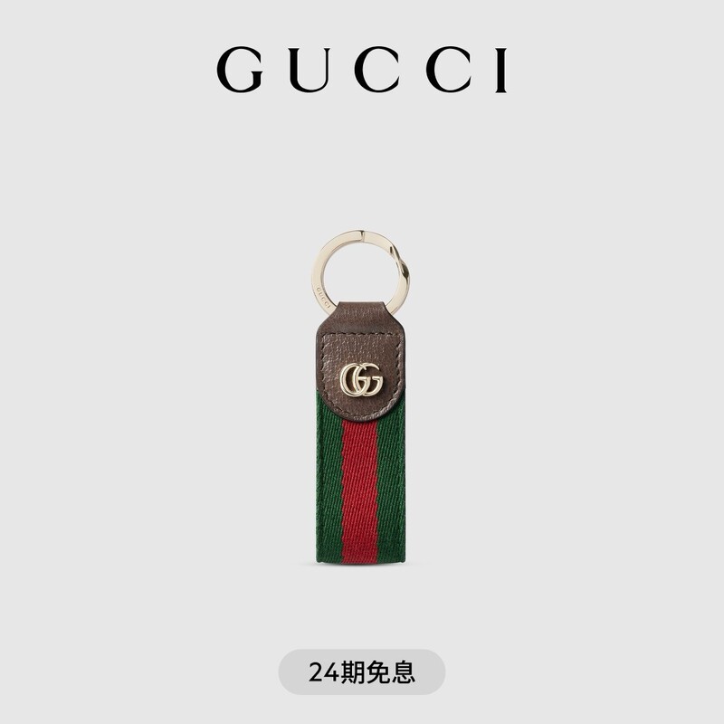 Gucci Ophidia Series Keychain