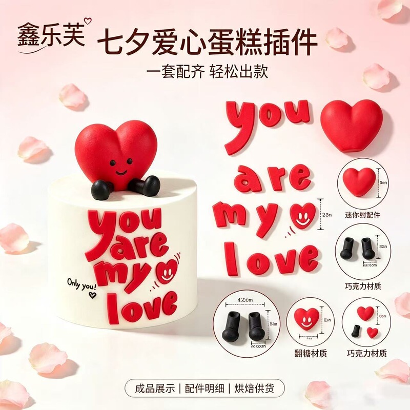 Chinese Valentine's Day Heartfelt Confession Chocolate Finished Set Cake Decoration Accessories Holiday Dress-Up Popular Set