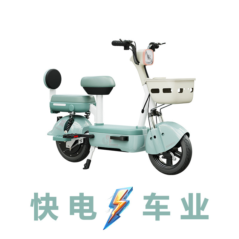 快电车业