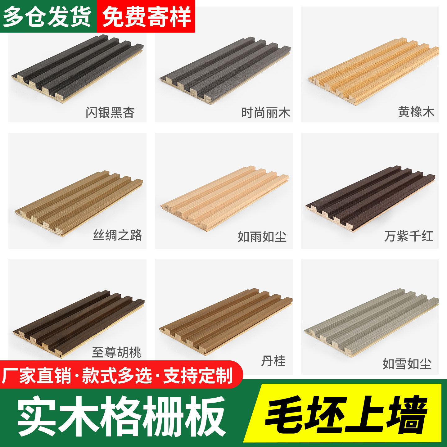 实木格栅板电视背景墙装饰木格栅隔墙长城板栅格墙面格珊凹凸隔栅