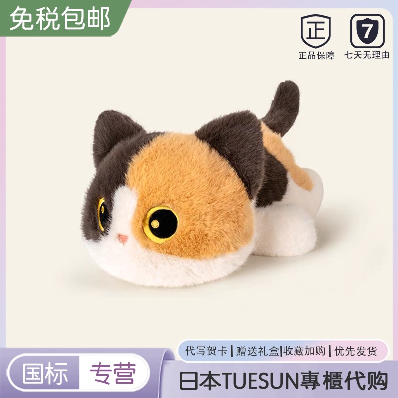 Japanese Cat Plush Toy Little Black Cat Doll Siamese Cat Stuffed Animal Healing Gift Birthday Present for Women