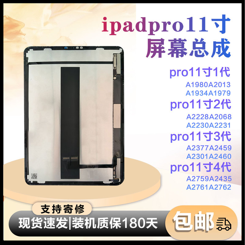 iPad 11-Inch 1234 Generation Original Screen Assembly A1980/A2228/A2377/A2759 Display