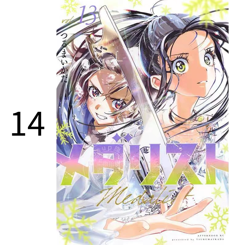 In Stock: Gold Medal Winner Comics 1-14 Volumes Complete Set Tsurumaikada the Wish of Ice Skating In Stock: Gold Medal Winner Comics 1-14 Volumes Complete Set Tsurumaikada the Wish of Ice Skating