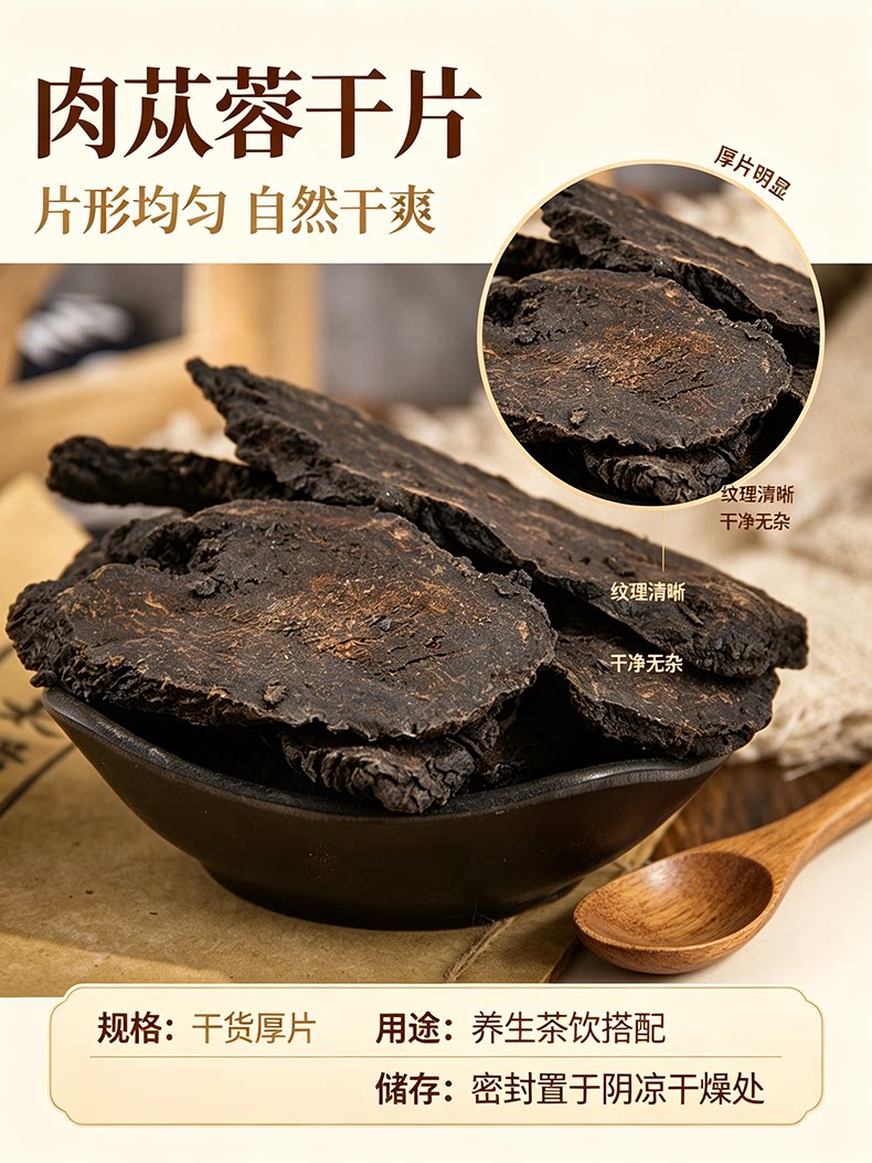Epimedium Cornus and Cistanche Herbal Tea Combination Dried Herbs for Traditional Decoction 150g quality and texture