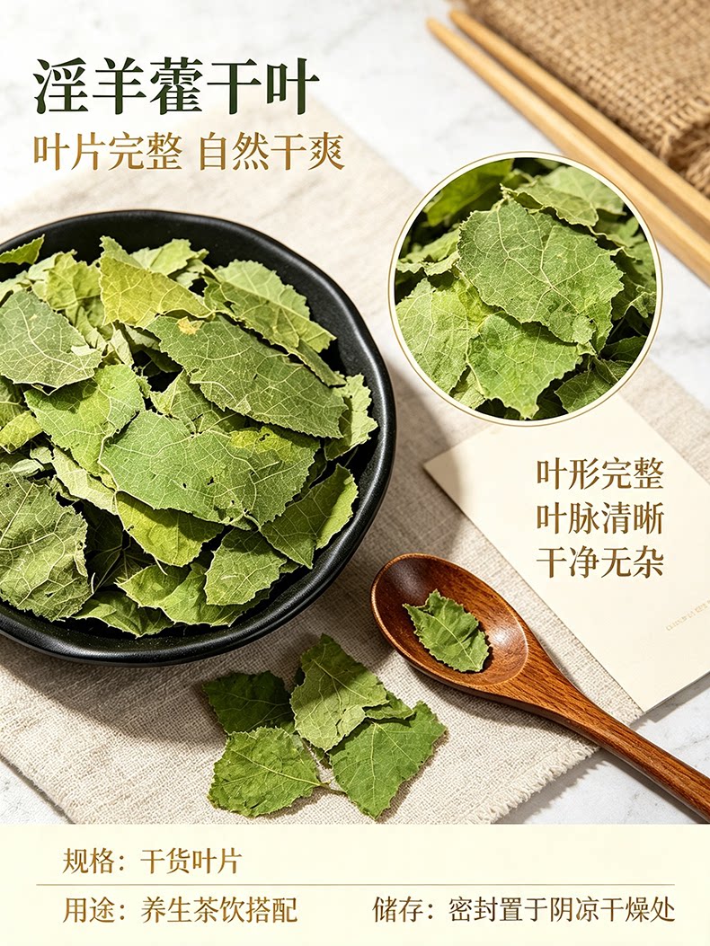 Epimedium Cornus and Cistanche Herbal Tea Combination Dried Herbs for Traditional Decoction 150g overview