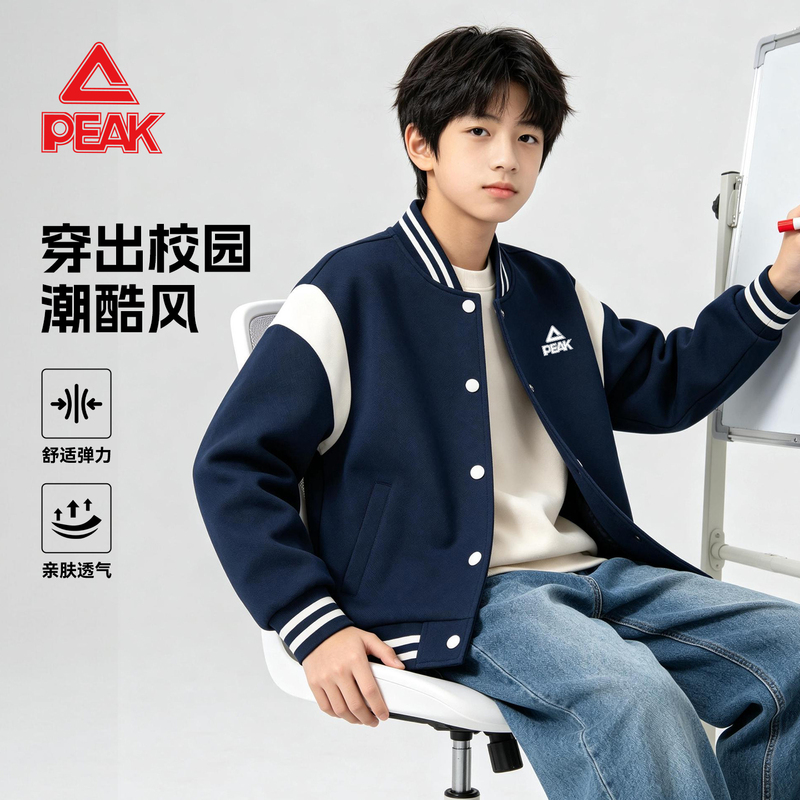 Peak Children's Clothing Boys' Baseball Jacket Autumn 2026 New Children's Coat College Style Boys' Sports Clothes Early Autumn