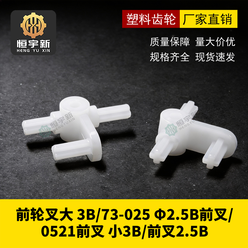 Remote Control Car Toy Parts Universal Plastic Accessories Remote Control Car Toy Parts Universal Plastic Accessories