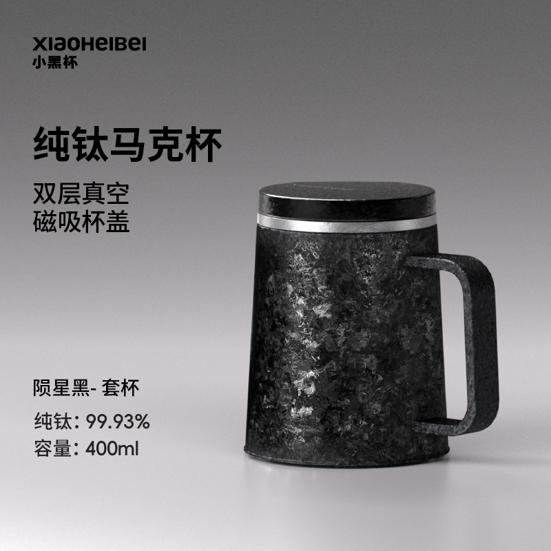 Small Black Cup, Pure Titanium Coffee Cup, Office Cup, Pure Titanium Tea Cup with Magnetic Lid, Tea-Water Separation Mug, Double-Layer Titanium Cup Small Black Cup, Pure Titanium Coffee Cup, Office Cup, Pure Titanium Tea Cup with Magnetic Lid, Tea-Water Separation Mug, Double-Layer Titanium Cup