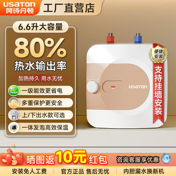 Ashidanton Small Kitchen Water Heater for Home Use, Under-Sink Small Instant Heating Water Storage Type, First-Class Energy Efficiency