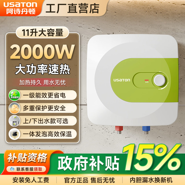 Ashidanton Little Chef 11-Liter Household Kitchen Under-Counter Water Heater with Water Storage and First-Class Energy Efficiency