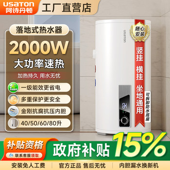 Ashidanton Electric Water Heater, Floor-Standing, Vertical, Storage Type, Household Use, 40/50/60/80 Liters, First-Class Energy Efficiency