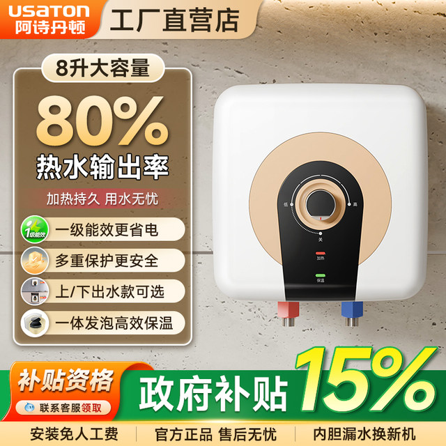 Ashington Small Kitchen Water Heater, Storage-Type, for Home Kitchen and Bathroom, Under-Counter, Small Electric Water Heater, First-Class Energy Efficiency