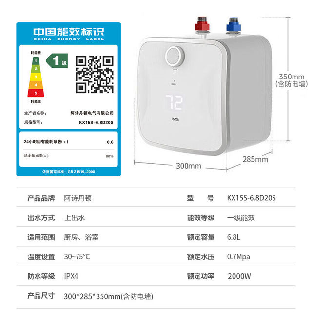 Ashidanton Small Kitchen Water Heater, Storage Type, for Home Kitchen and Bathroom, Under-Counter, Small Electric Water Heater, First-Class Energy Efficiency