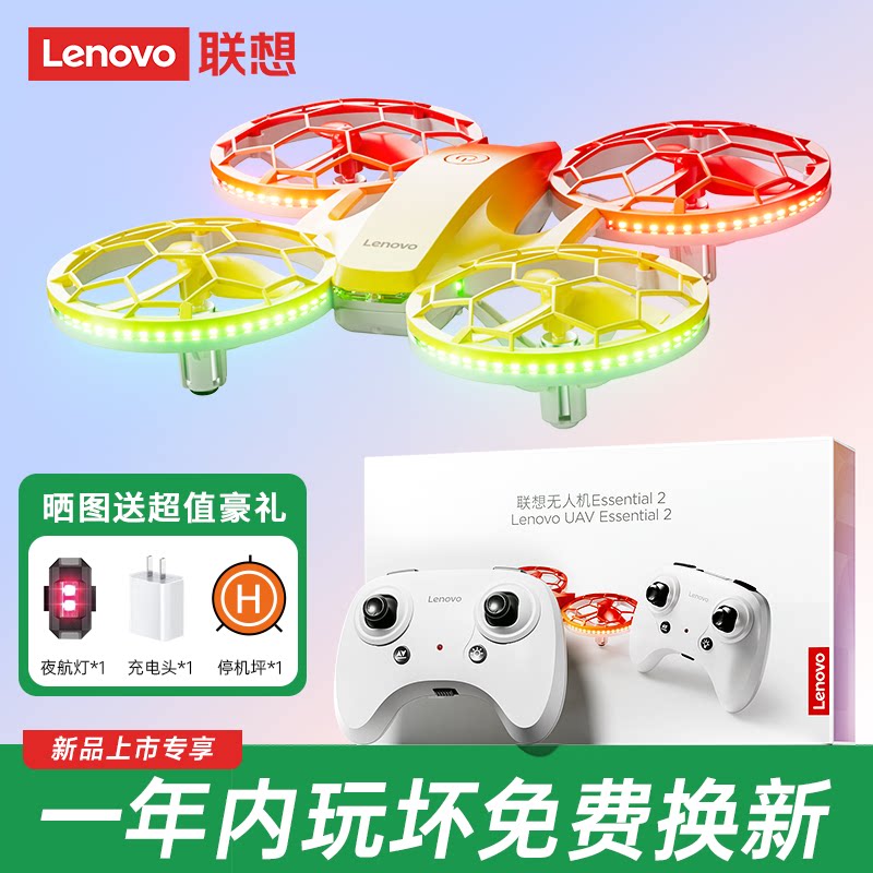 Lenovo drone - детская профессиональная аэрофотосъемка высокой четкости для учащихся начальной школы, маленький самолет с дистанционным управлением, игрушка для мальчика, подарок на день рождения