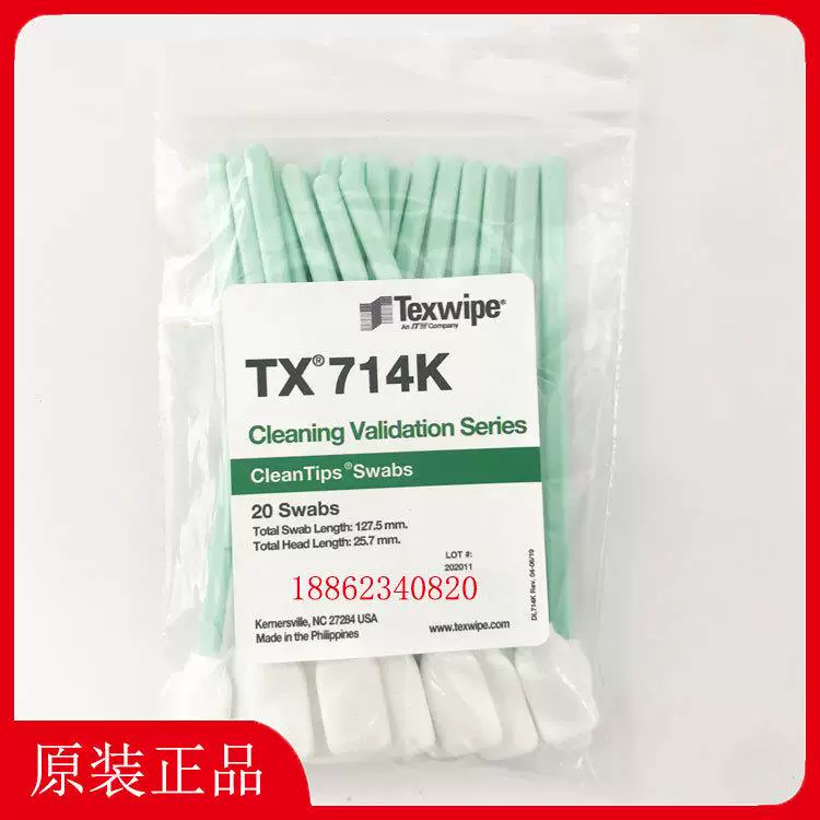 ТЕКСУАЙП хлопковый ушко TX714A очистка чистящая салфетка swab образец
