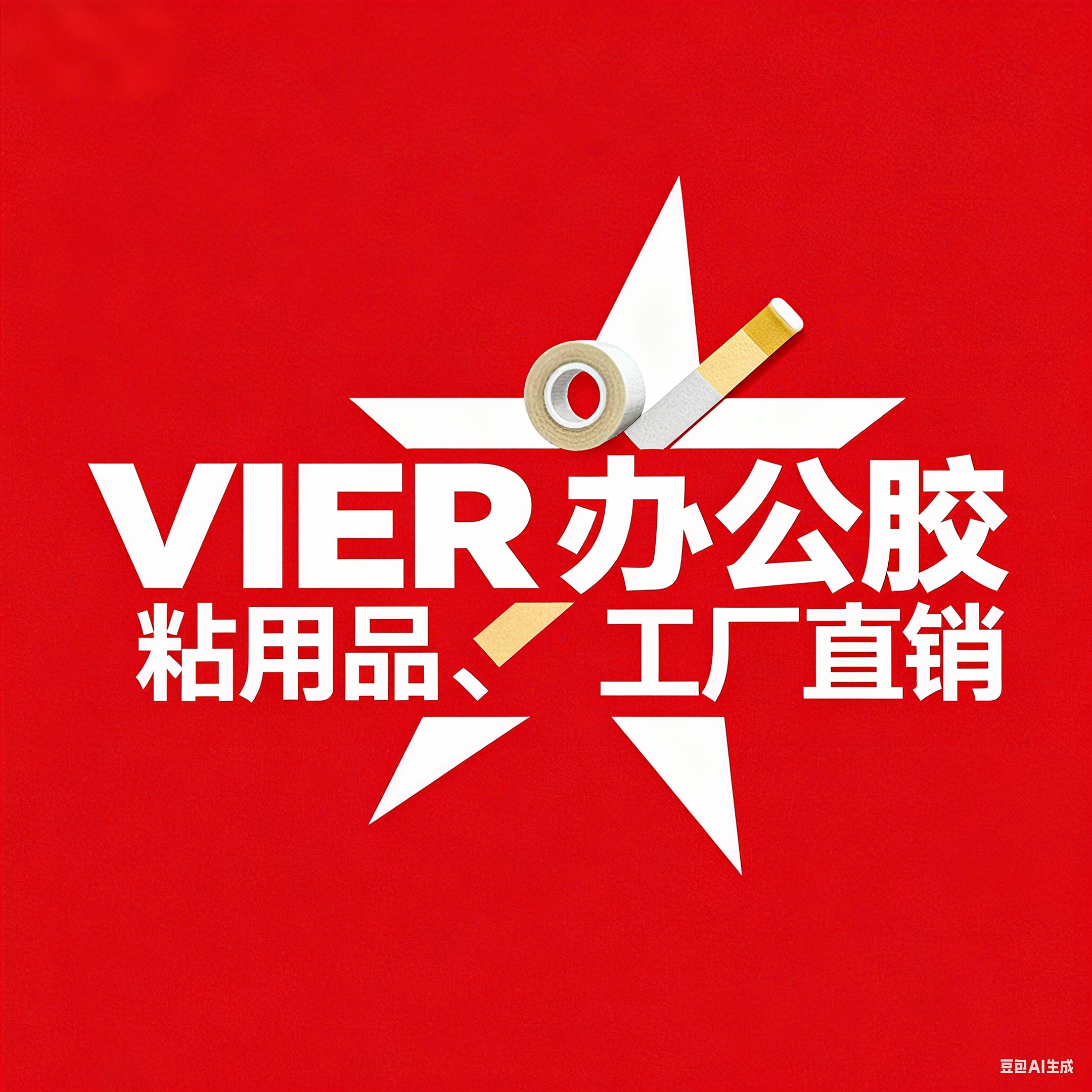 vier办公用品旗舰店