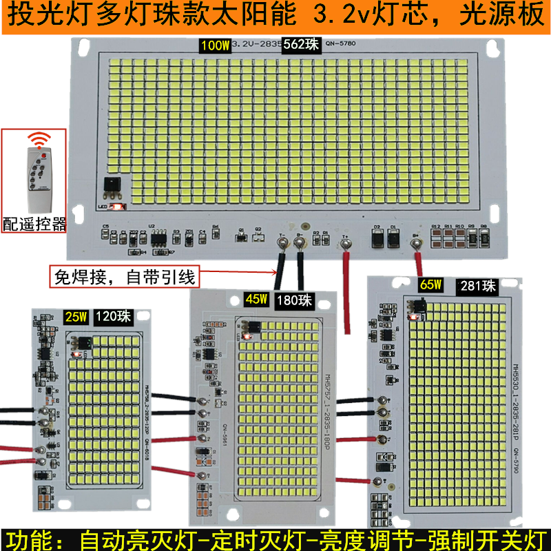 New solar assembly accessories light panel flood light multi-light models 3 2-3 7V wick LED light source to send remote control