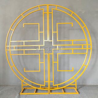 New chinese wedding wrought iron props concentric circle ornaments chinese wedding reception layout stage background screen