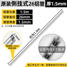 Сено резак 新品新品新品割草机配件铝管工p作杆子揹负式n侧挂式26管28管割草