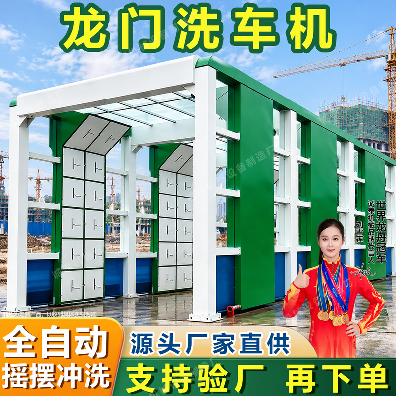 Automatic Sensor Mixing Station for Car Washing, High-Pressure Swing Washing Machine for Coal Mine Sites and Construction Areas, Tunnel-Type Wheel Washing Machine Automatic Sensor Mixing Station for Car Washing, High-Pressure Swing Washing Machine for Coal Mine Sites and Construction Areas, Tunnel-Type Wheel Washing Machine